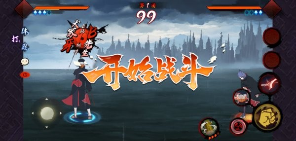 宇智波斑破碎现实游戏 宇智波斑破碎现实官方