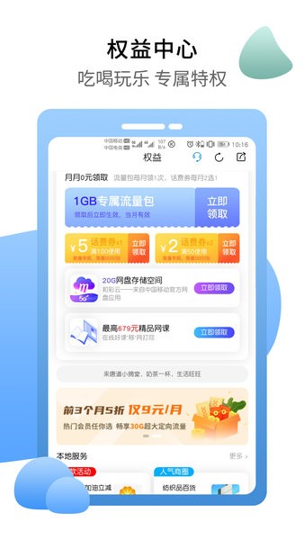 移动吧app下载