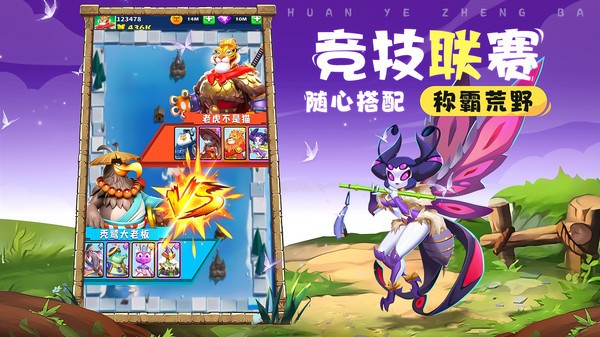 荒野争霸游戏 荒野争霸手游