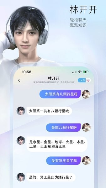 小侃星球聊天(原AI侃侃) 小侃星球app官方
