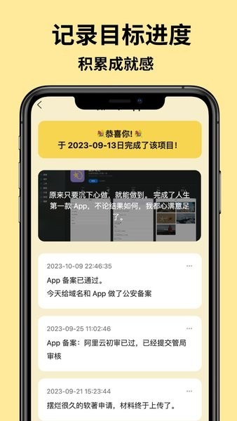 圆梦笔记app 安卓 圆梦笔记手机版