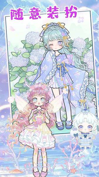 童话公主少女化妆下载