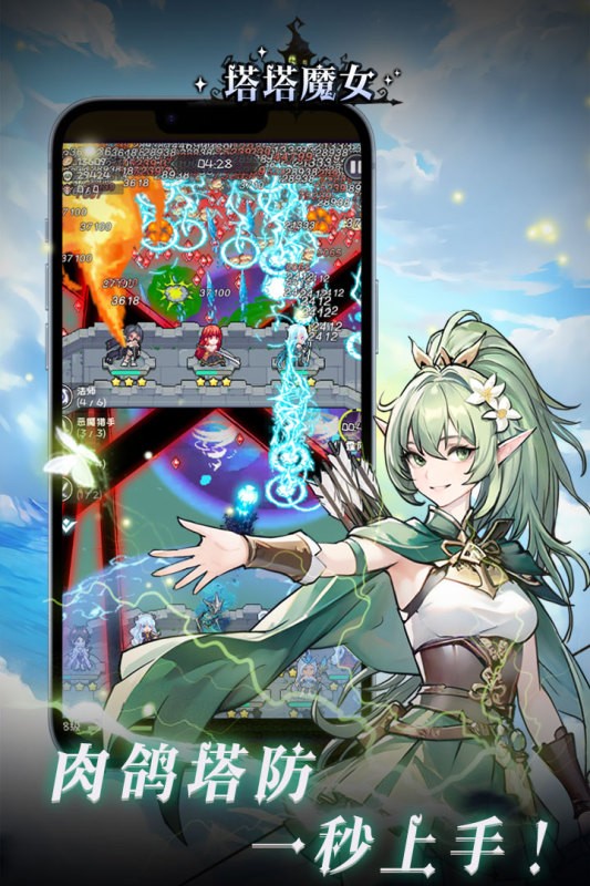 塔塔魔女游戏 塔塔魔女官方版