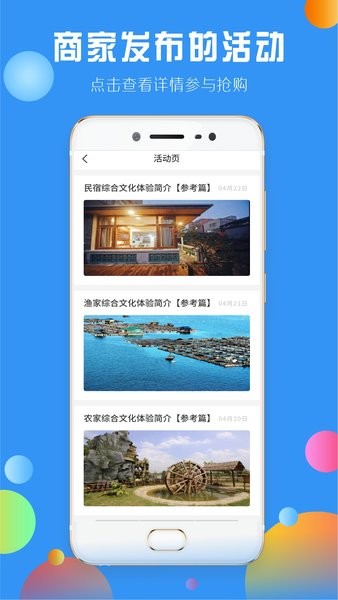 下乡嗨app 下乡嗨用户端