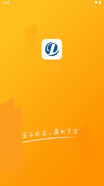 点石商户版 点石商户app安卓版