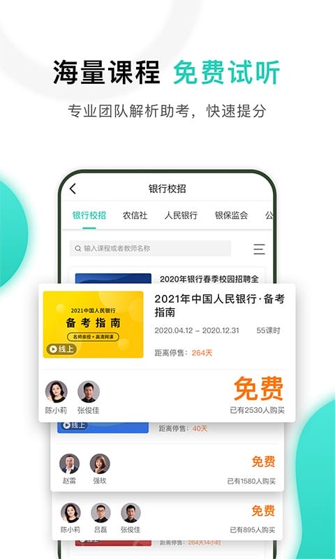 时代顾邦教育app