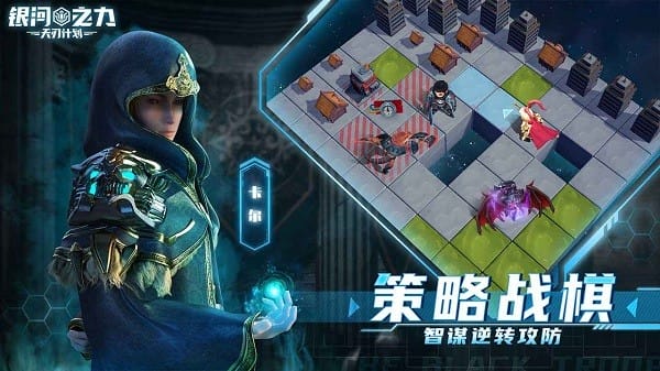 银河之力天刃计划手游下载 银河之力天刃计划游戏下载