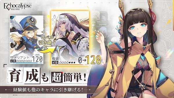 Echocalypse绯红的神约游戏