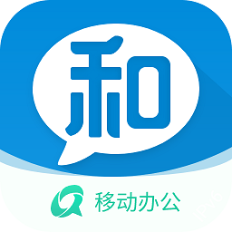 中国移动和助理
