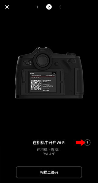 莱卡相机官网中文版app