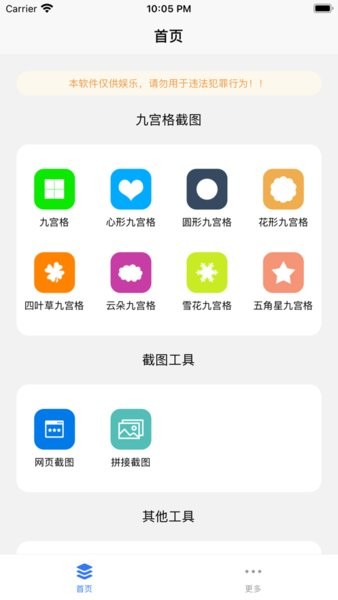 易截图2 易截图2最新版本下载