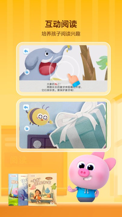 学而思启蒙教育 学而思启蒙app