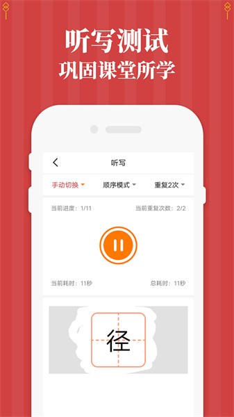 三年级下册语文电子版 三年级下册语文电子版下载
