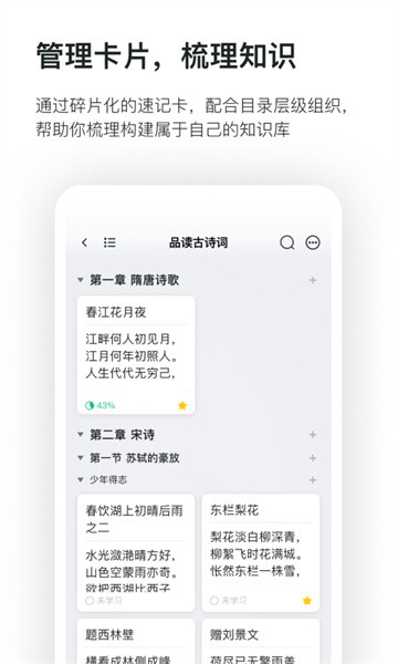 滑记 滑记app