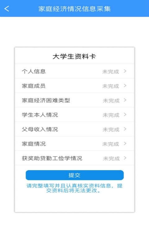 福建助学app最新版本下载 福建助学app官方下载