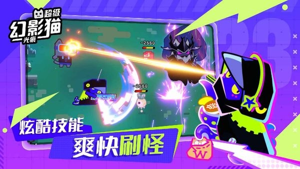 超级幻影猫光痕游戏 超级幻影猫光痕手游