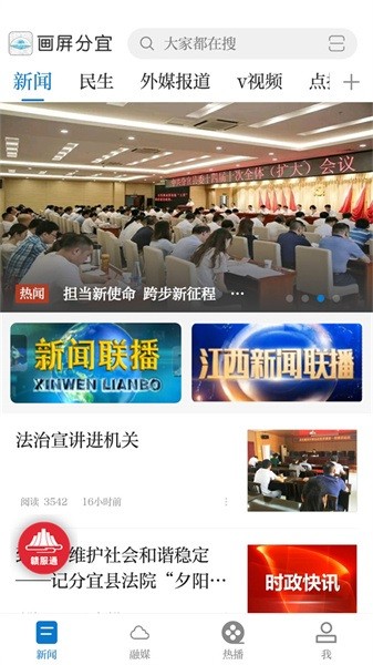 画屏分宜 画屏分宜软件