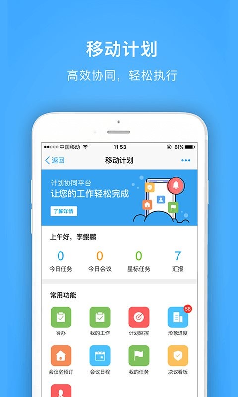 明源云助手app 明源云助手下载