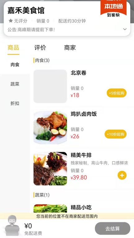 嘉禾本地通app 嘉禾本地通软件