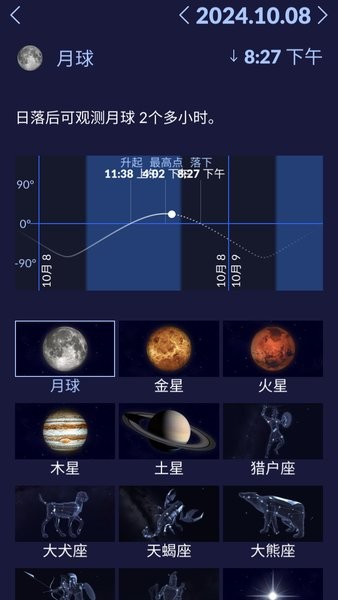 starwalk星空漫步2 漫步星空2破解版下载
