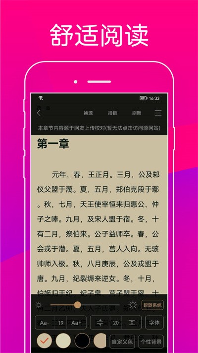 无痕读书app 无痕读书软件下载