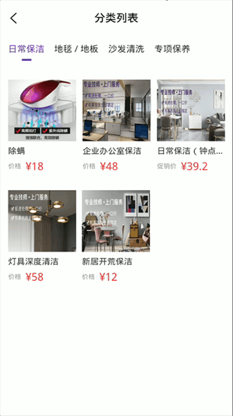 茫蜂家政 茫蜂App下载