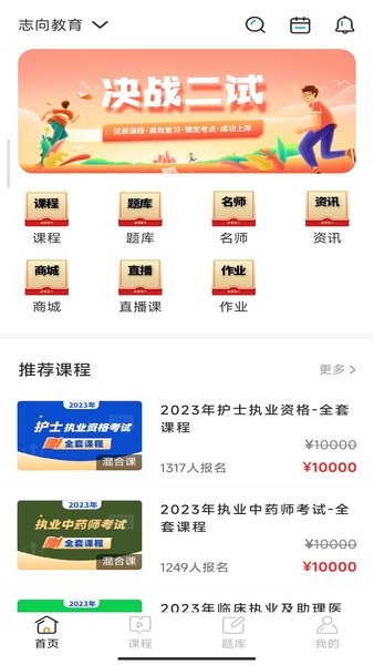 云上课堂官方版 云上课堂app