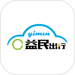 益民出行司机版