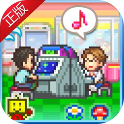 游戏厅物语手游