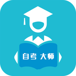 自考大师题库app