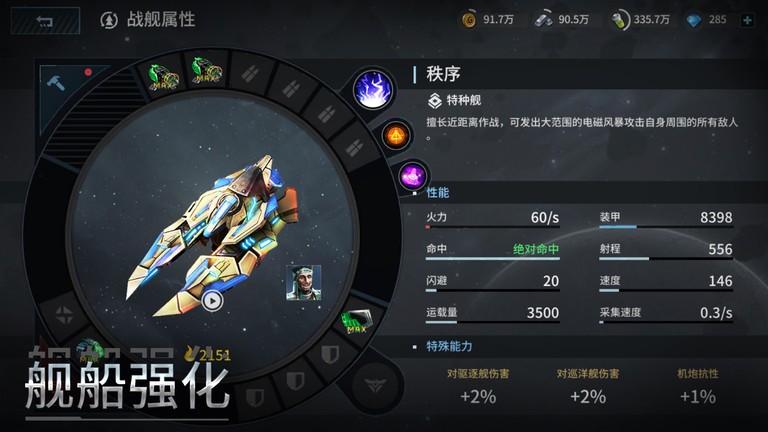 星空之战手游 星空之战游戏