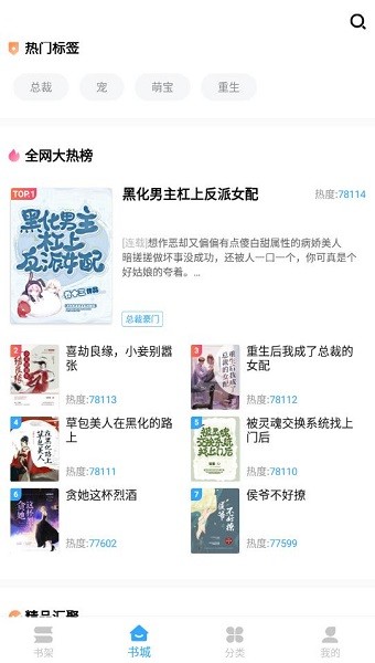 猫九小说网官方版 猫九小说app