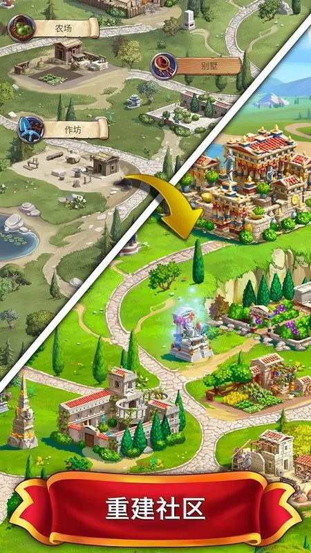 罗马珠宝最新版