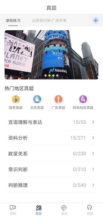 学习时代 学习时代app