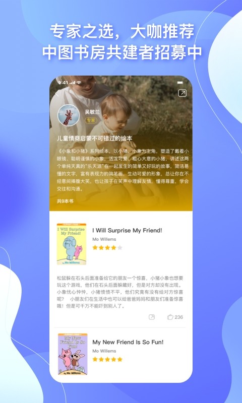 中图云书房官方版 中图云书房app