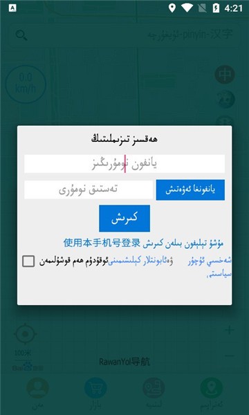 rawanyol维语导航 rawanyol地图下载