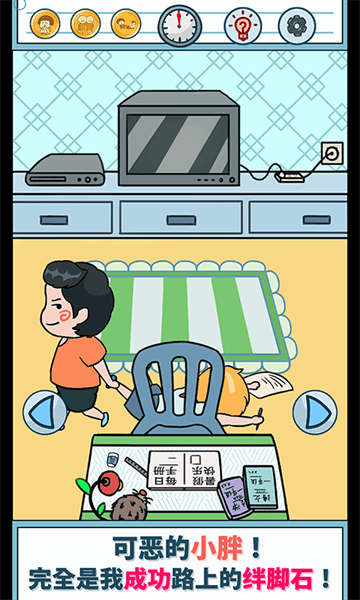 暑假是一定要写作业的游戏