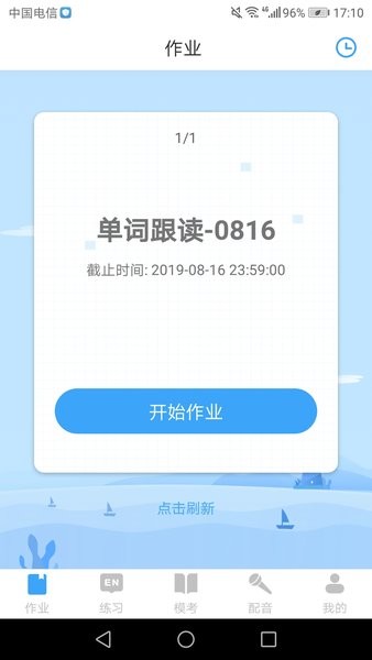 就爱学app