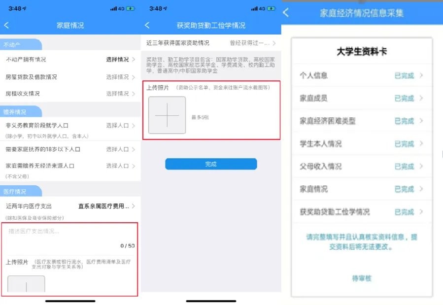 福建助学安卓版 福建助学平台