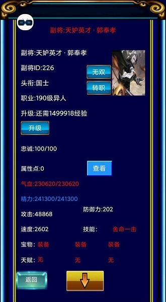 幻想三国ol手游 幻想三国ol安卓版