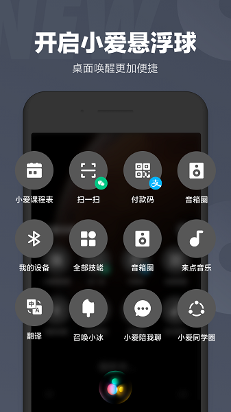 小爱同学大模型下载 小爱同学app下载安装
