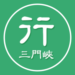三门峡行(三门峡公交车实时查询app)