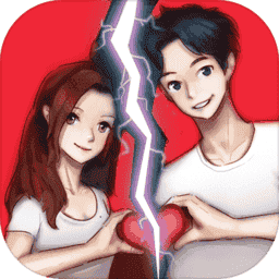 情侣的秘密手游