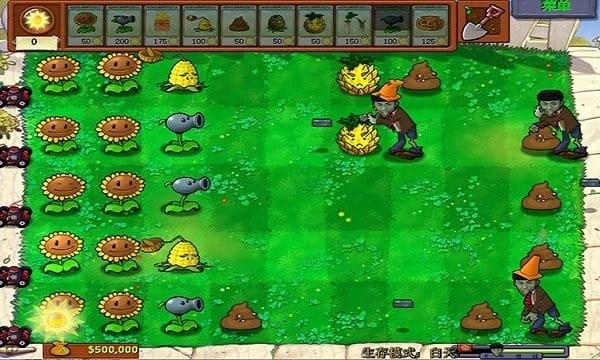 植物大战僵尸老八版手机版