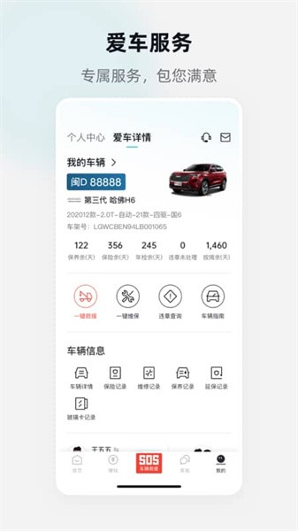 万车利app 万车利app下载