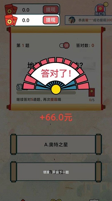 快乐猜成语游戏 快乐猜成语手游