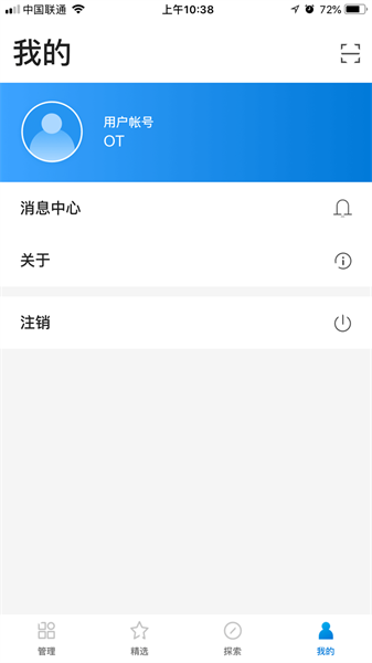 蒲公英管理app下载