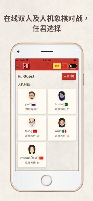 相弈象棋手机版