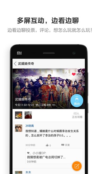 酷控智能遥控手机版