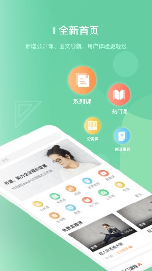 阔知学堂平台下载 阔知学堂app下载手机版